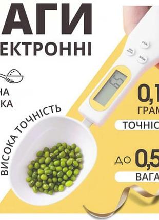 Мірна ложка ваги digital spoon scale ел.цифр. до 500 г топ продажів!