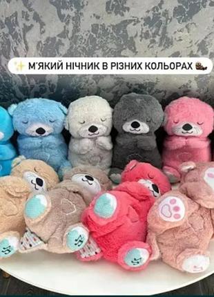 Спящая выдра - мягкая игрушка-ночник для сна(1)(100) топ продаж!