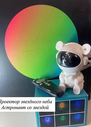 Проектор звездного неба астронавт со звездой белый 5 вт от usb{16}(48) топ продаж!