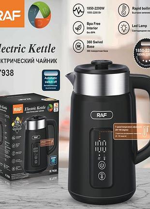 Електрочайник з підтриманням температури raf-7938 1.50l64165(12) топ продажів!