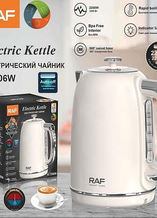 Электро чайник 2200w raf-7306w 2l(функц поддержки температуры){1}(12) топ продаж!