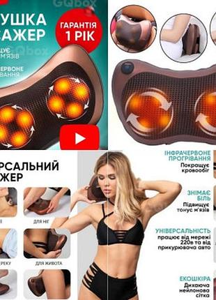 Массажная подушка для шеи и спины massage pillow 8028{16}(25) топ продаж!
