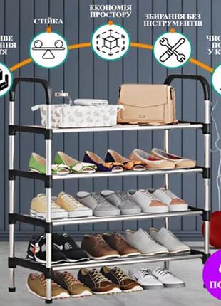 Полка для обуви shoe rack nst4 металлическая на 4 яруса{р}(18) топ продаж!