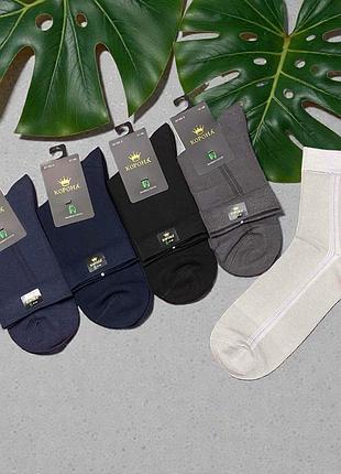Мужские классические носки | 5 пар | 39-44