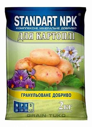 Комплексное минеральное удобрение для картофеля, моркови, свеклы, 2кг тм standart npk