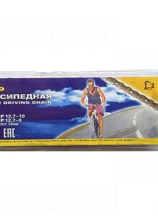 Ланцюг для велосипеда дорожній прибалтика тм kelb.bike
