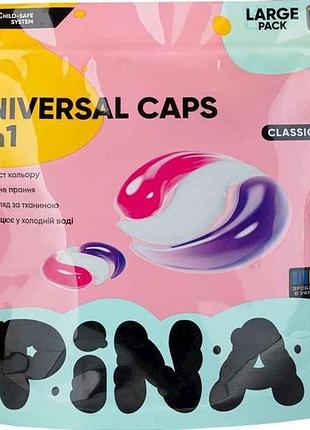 Капсулы для стирки 30шт universal classic дой-пак тм pina