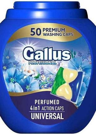 Капсулы для стирки 50шт professional perfumed 4в1 univesal стирки парфюмированная тм gallus