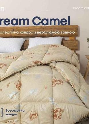 Ковдра 180*210 dream collection camel (400г/м2) (microfiber) (металізований друк) тм теп
