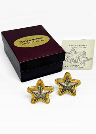 Винтажные клипсы «stars» от edgar berebi. лимитированный выпуск. сша, 1990-е годы.