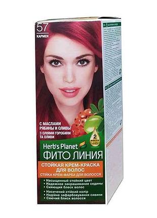Крем-краска кармен herbs planet no 57 тм фито линия