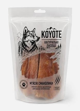 Говяжья жила становая 300г koyote