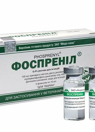 Біологічно активна добавка для тварин фоспреніл 10 мл мікроплюс