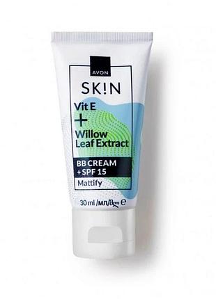 Bb крем + spf 15 с витамином е и экстрактом листьев ивы avon skin vit e + willow leaf extract bb cream + spf 15 mattify матовый э