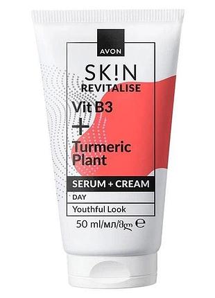 Денний крем-сироватка для обличчя avon skin revitalise з вітаміном b3 та куркумою «відновлення», 50 мл