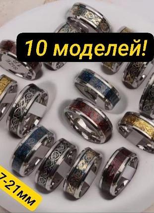 Кольца в ассортименте, с драконом унисекс нержавеющая сталь, кольцо серебряное унисекс, кольца нержавеющая сталь, обручка бижутерия