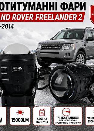 Светодиодные лазерные противотуманные линзы land rover freelander 2 2006-2014 a1 90w, бело-желтые, с стг