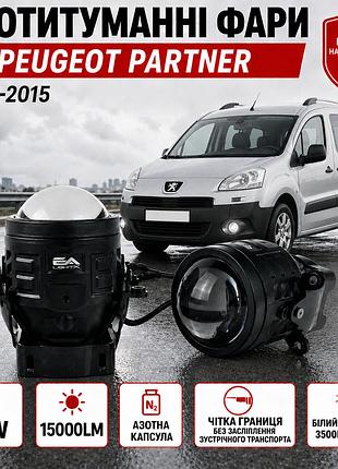 Светодиодные лазерные противотуманные линзы peugeot partner 2008-2015 a1 90w, бело-желтые, с стг