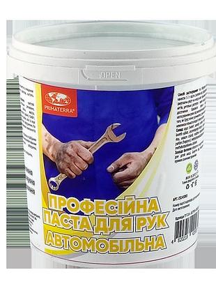 Професійна паста для рук автомобільна primaterra (0,85 кг)