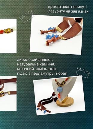 Намисто яскраве 4