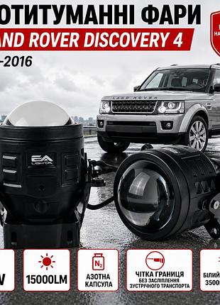 Лазерные противотуманные led линзы land rover discovery 4 2009-2016 а1 90w с стг бело-желтые / фары ленд ровер дискавери