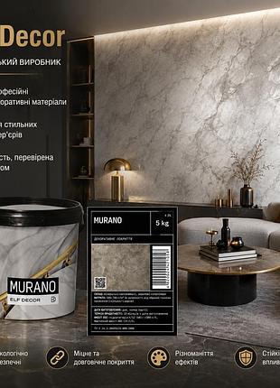 ✨ murano (мурано) декоративная штукатурка 5 кг - эффект натурального полированного мрамора
