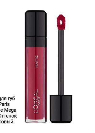 Блисе для губ l’oreal paris infaillible mega gloss. 407 матовый.