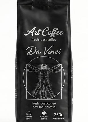 Кофе в зернах art coffee da vinci, 250 г (мягкий вкус: фруктовые и винные нотки)