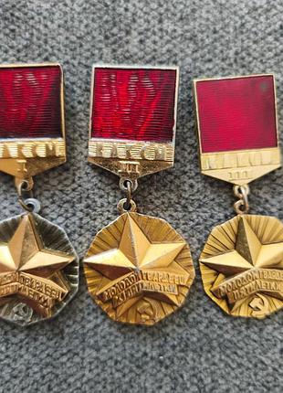 Повне зібрання радянських знаків молодой гвардеец 11 пятилетки (1. 2 та 3 ступені)