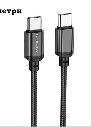 Кабель 2 метри type-c to type-c 60w для швидкої зарядки і передачі даних borofone bx87 sharp