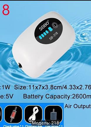 Аккумуляторный компрессор для аквариума sobo sb-218, 1w, 3 л/мин,до 100 л 2
