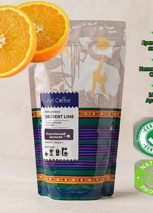 Кофе молотый 100% арабика art coffee «королевский апельсин» 250г