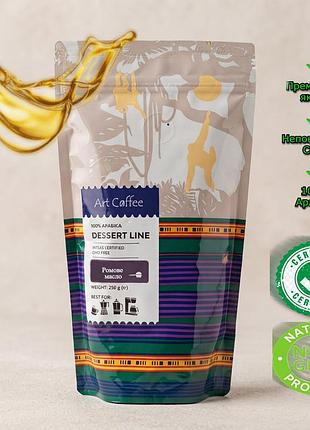 Кофе молотый 100% арабика art coffee «ромовое масло» 250г
