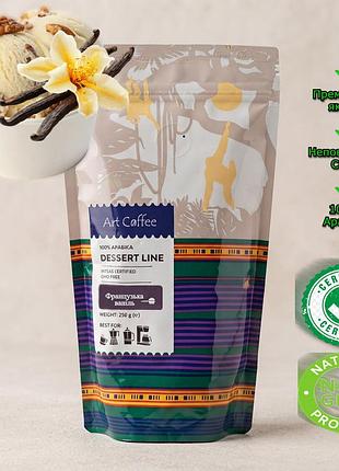 Кофе молотый 100% арабика art coffee «французская ваниль» 250г
