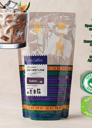 Кофе молотый 100% арабика art coffee «бейлис» 250г
