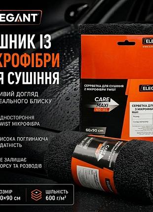 Полотенце для сушки авто 60х90 600g/m2 twist"elegant" maxi 100 145 черный nai