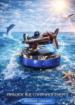 Ароматизатор на солнечной панели "лита с пилотом" 10мл xy-2 ocean nai