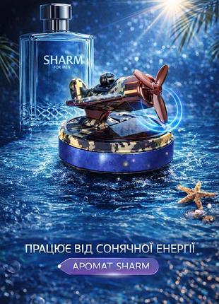 Ароматизатор на солнечной панели "лита с пилотом" 10мл xy-2 sharm nai