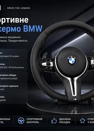 Руль bmw m3 style m performance для f01 f02 f06 f07 f10 f11 f12 f13 | кожаный спортивный