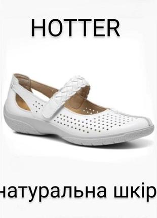 Кожаные крутые стильные туфли бренда hotter made in england ude 5,5 eur 38,5