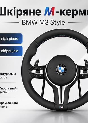 Кожаное m-кермо bmw m3 style с подогревом и вибрацией для bmw f-серии f20 f21 f30 f31 f33 f36 f10 f11 f12 f13 f01 f02 x3 f25