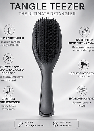 Tangle teezer the ultimate detangler chrome

 расческа