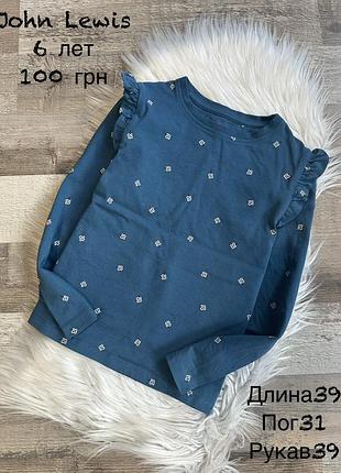 Реглан 6 років