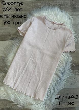 Футболка 7/8 років