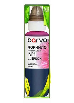 Ve чернила barva для epson new version light magenta 100 мл водорастворимые чернила для принтера краск n6w_ver