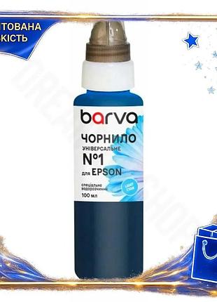 Dm чернила barva для спецификация 2.2 epson light cyan 100 мл водорастворимые чернила для принтеров кр spe|lz