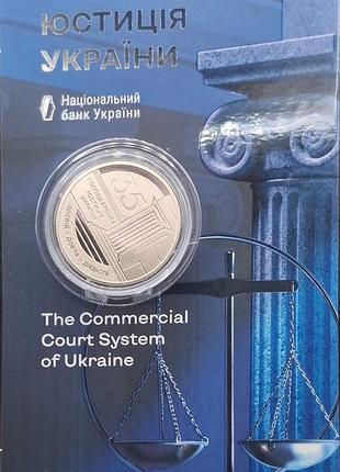 Хозяйственная юстиция украины
5 гривень 2026
 украина
другие монеты