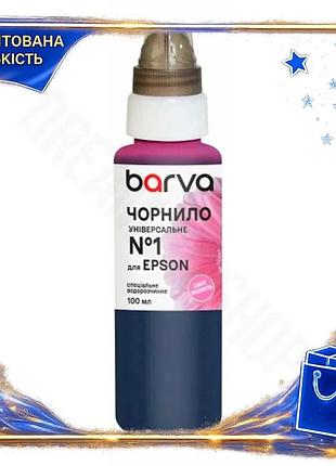 Dm чернила barva для спецификация 2.2 epson light magenta 100 мл водорастворимая краска для принтера ч spe|lz
