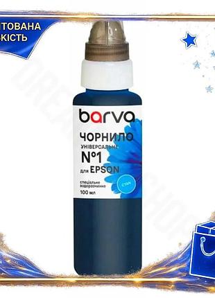 Dm чернила barva epson спецификация 2.2 cyan 100 мл универсальное водорастворимое для принтеров краска spe|lz