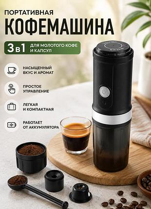 Портативная аккумуляторная кофеварка brewhandy 3 в 1 для молотого кофе и капсул, usb